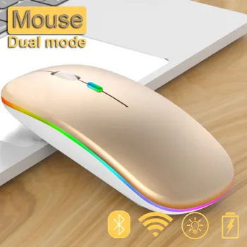 Мишка Bluetooth Телефон Tablet Компютър с Bluetooth Безжична Мишка Зареждане Светещ 2.4 G USB Безжична Мишка Преносим Мишка