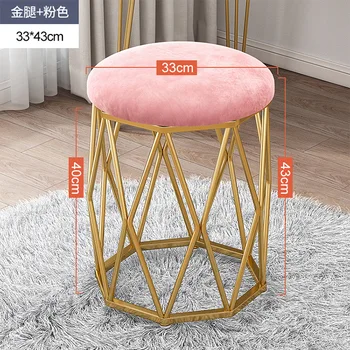 Модерен минималистичен домакински осмоъгълни табуретка, тоалетна табуретка, мрежест червен метален стол, табуретка за грим в спалнята за момичета