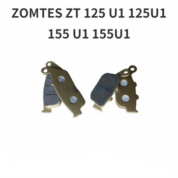 Мотоциклетни предни и задни накладки, спирачни накладки, аксесоари за дискови спирачки за ZOMTES ZT 125 U1 125U1 155 U1 155U1