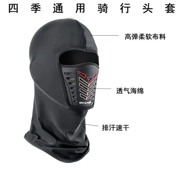 Мотоциклетът маска за лице Ледена мотоциклет шапки шапки мото качулка кърпичка ветрозащитная пылезащитная маска на главата, пълна с маска на главата
