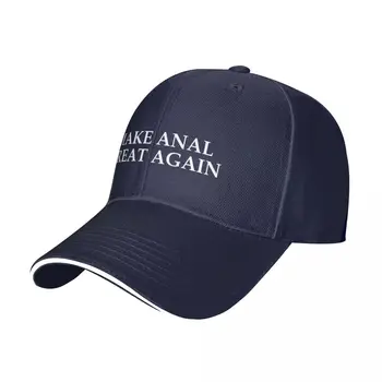 Нова бейзболна шапка Make анален great again, солнцезащитная шапка, модна шапка за голф, шапка за коне, шапка за жени, мъже