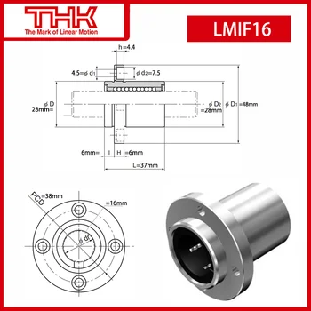 Оригиналната нова линейна буш THK с кръгла мембрана, наставка линейни носещи LMIF LMIF16 LMIF16UU